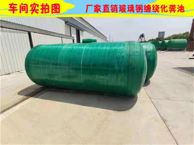 學(xué)?；S池結(jié)構(gòu) 營口玻璃鋼化糞池